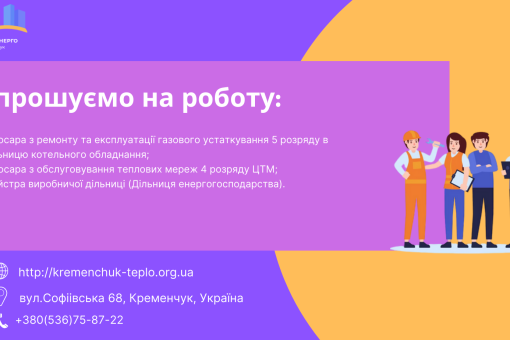 Вільні вакансії